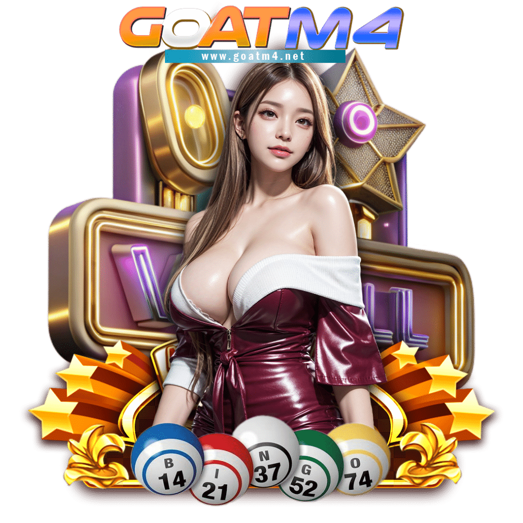 goatm4 สมัครสมาชิก